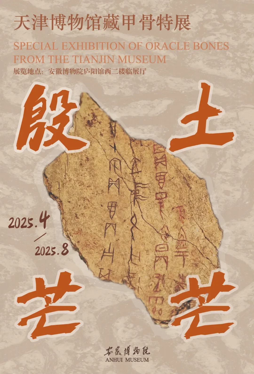 安博2025年全年重点展览