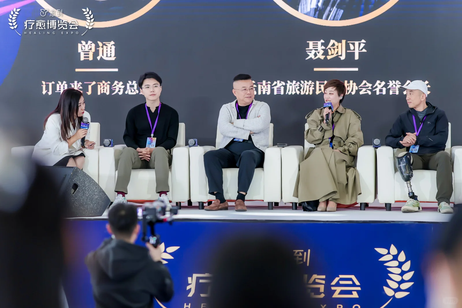 疗愈博览会第二天的参会感受（大咖篇）