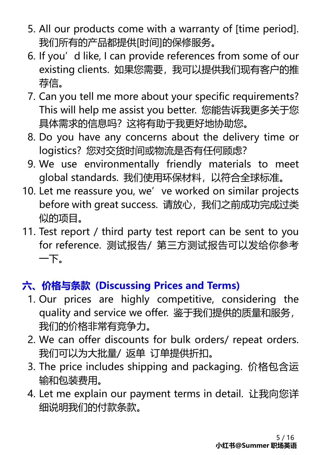 外贸展会 如何开展对话让客人对产品感兴趣