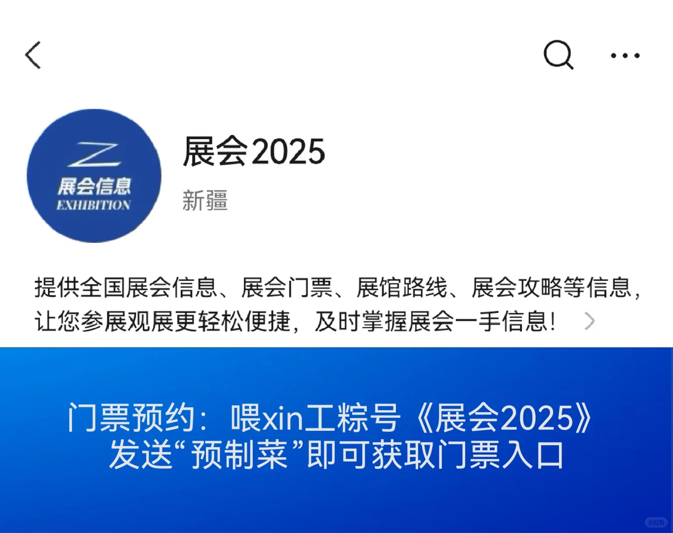2024第5届中国预制菜产业博览会