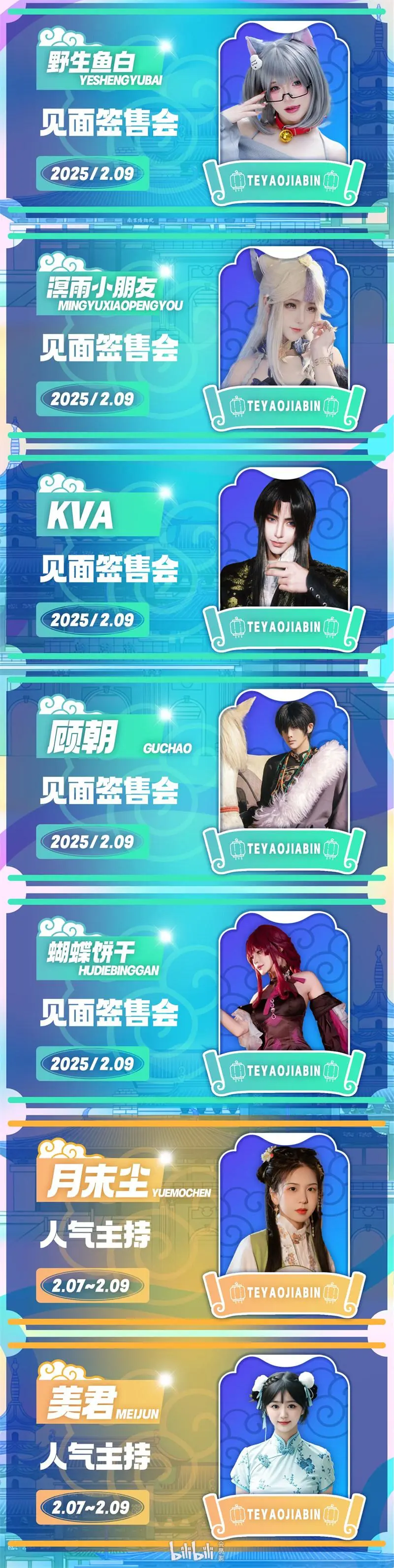 南京金陵青年文化博览会二宣嘉宾重磅来袭！