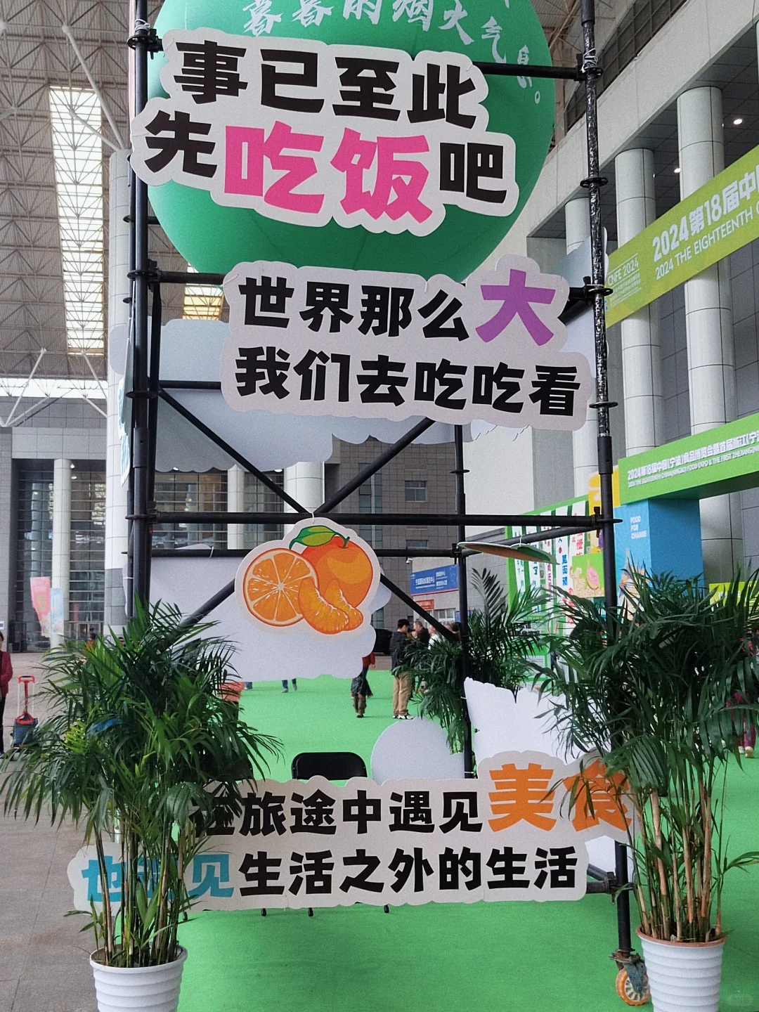 宁波食博会大吃大喝✌