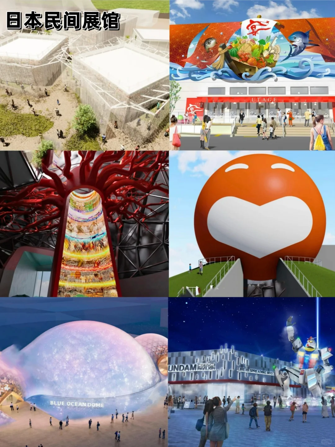 2025大阪世博会の超全保姆攻略❗️看完秒懂