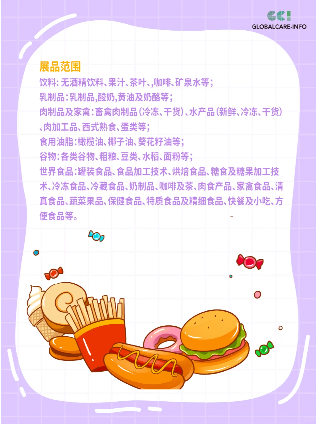 2025年阿联酋迪拜视频展览会