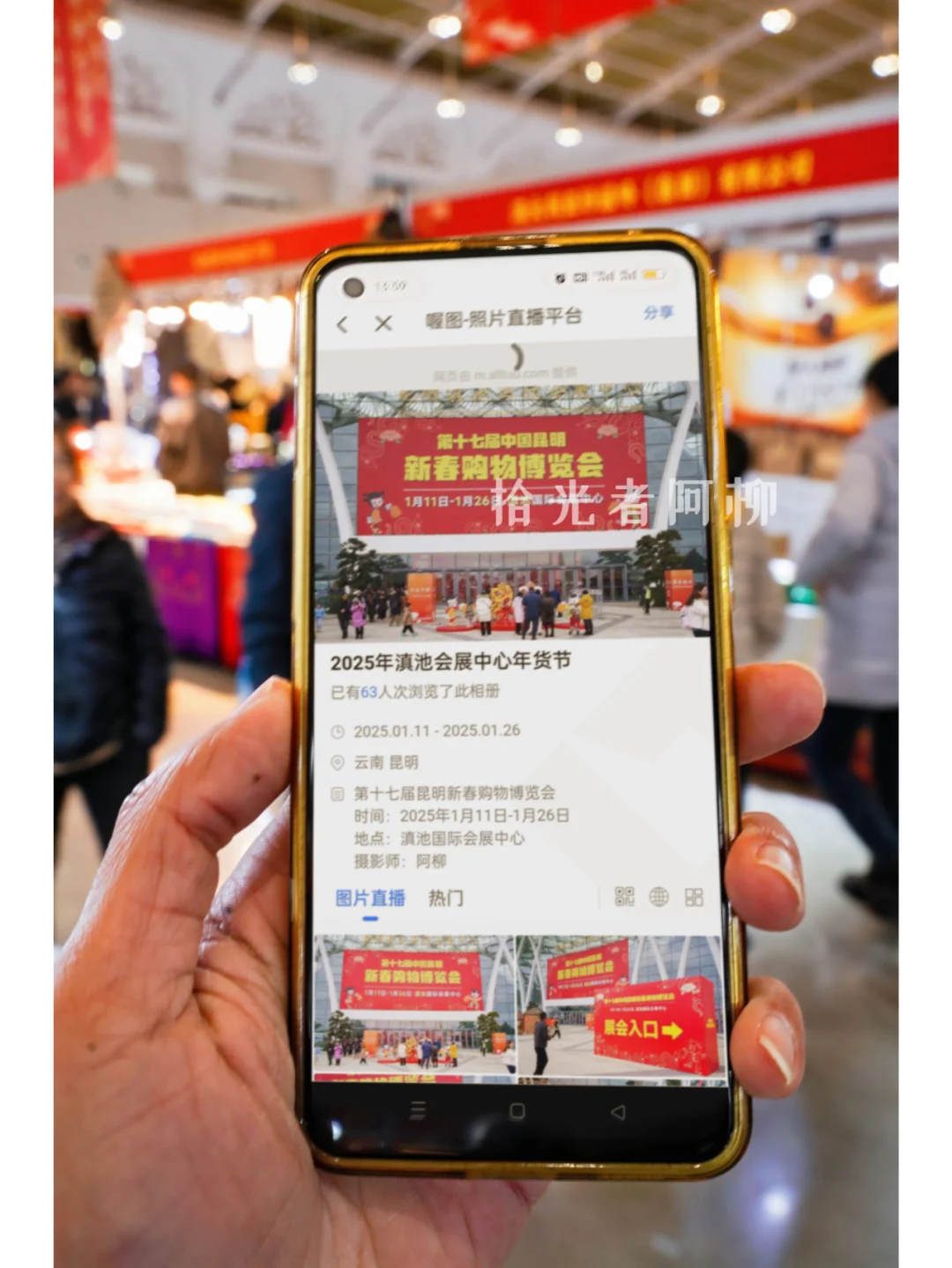 2025昆明年货节，感受浓郁的年味！