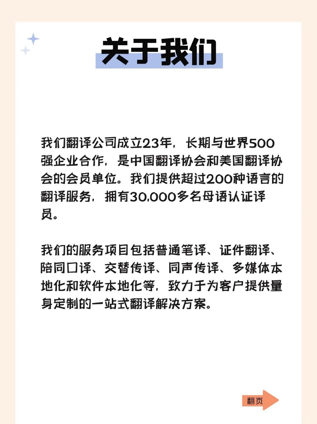 展会现场口译费用揭秘！展会翻译价格一览