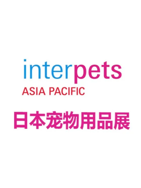 2025日本宠物展 | 开拓海外萌宠市场契机