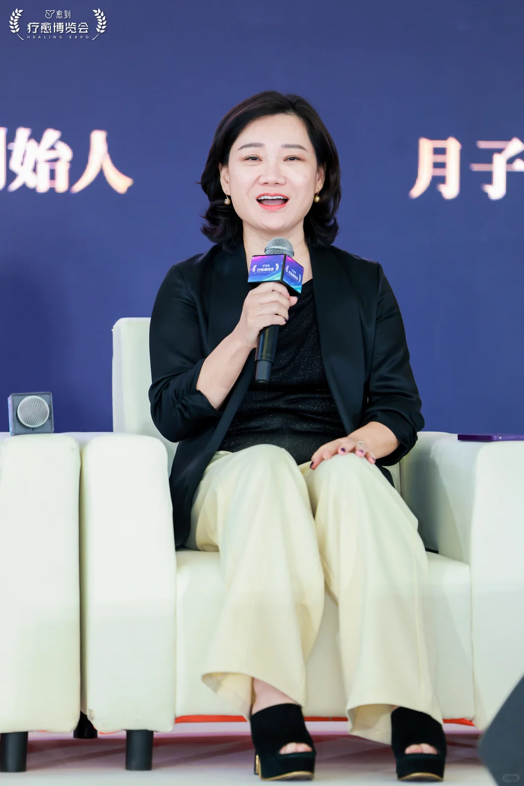 疗愈博览会第二天的参会感受（大咖篇）