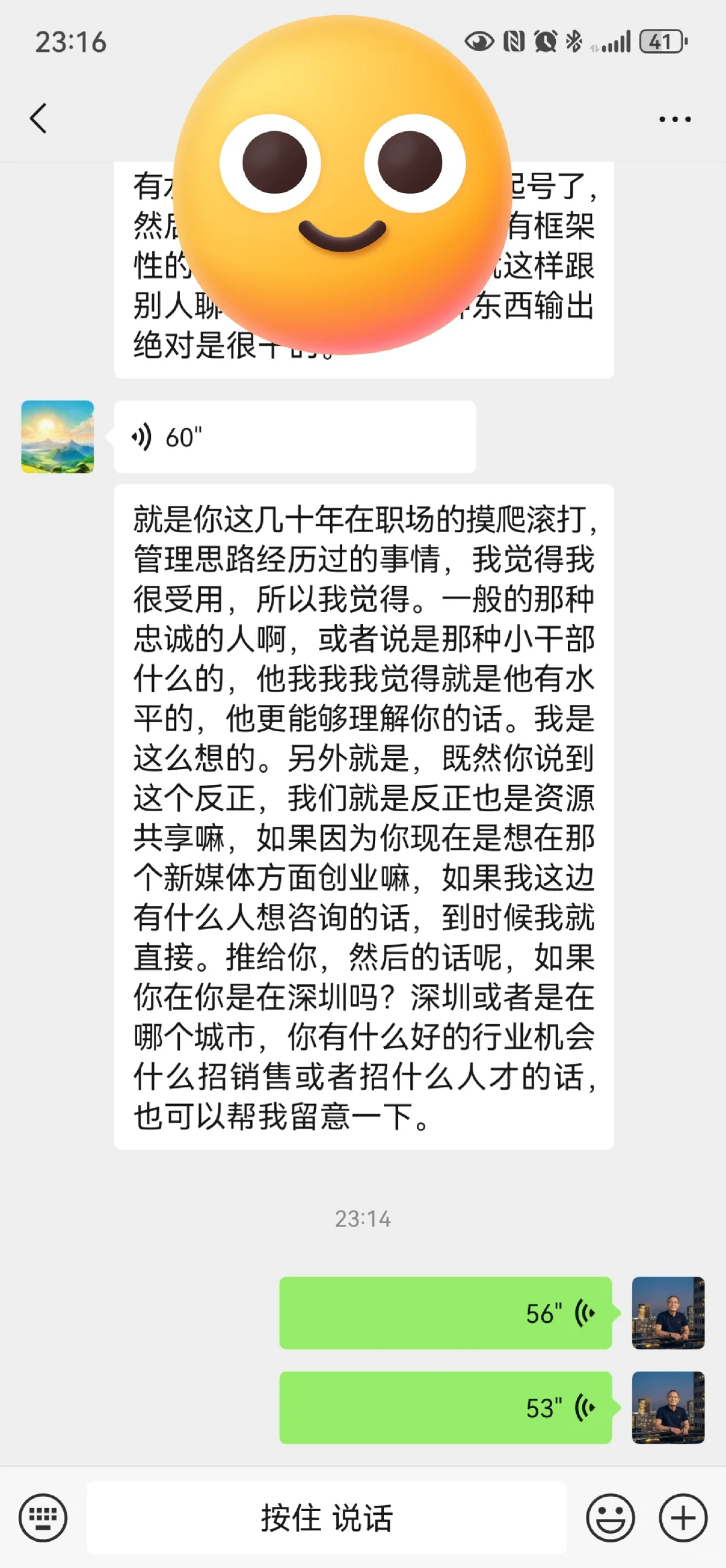 40岁金融职场人转型咨询案例复盘笔记