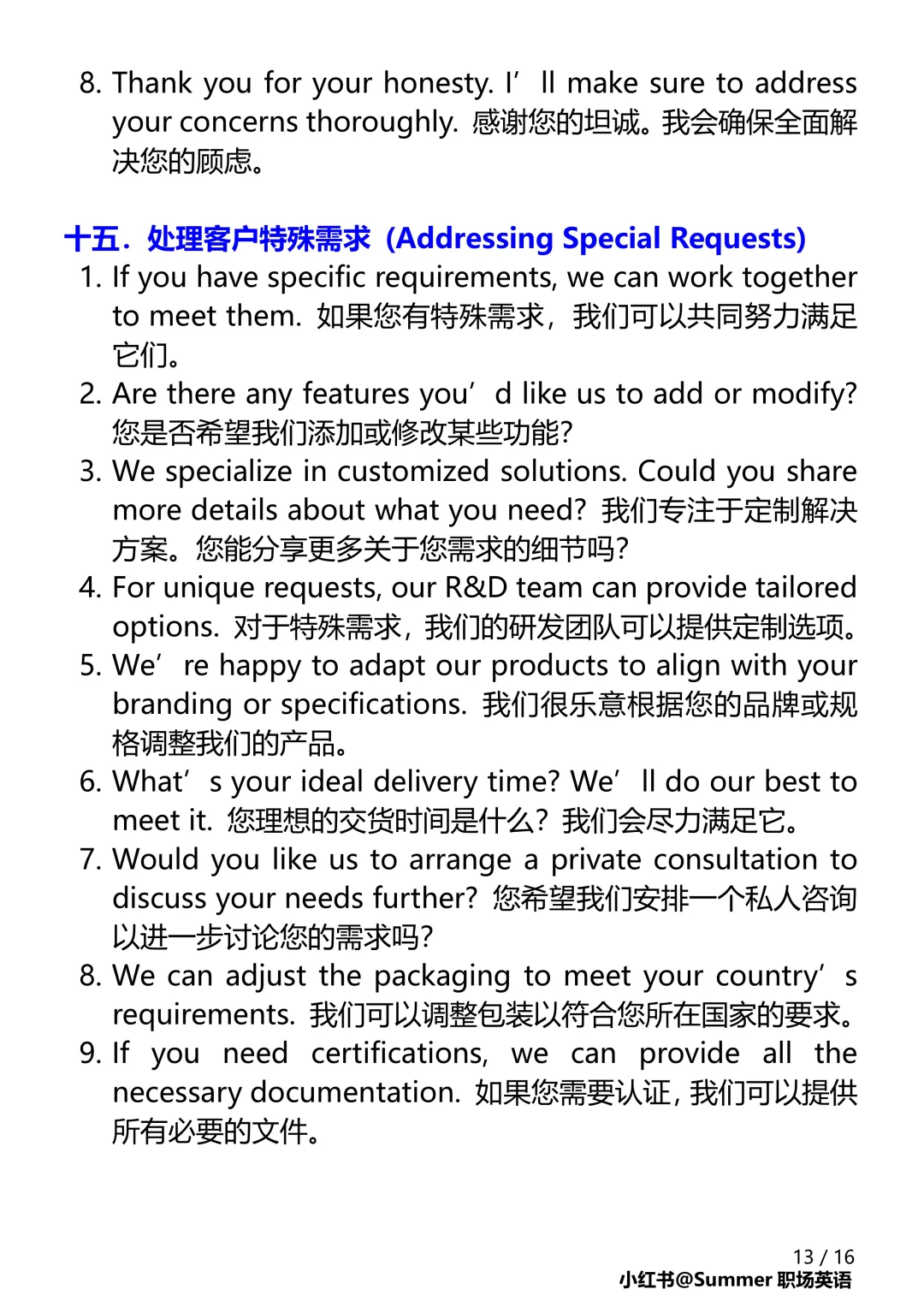 外贸展会 如何开展对话让客人对产品感兴趣