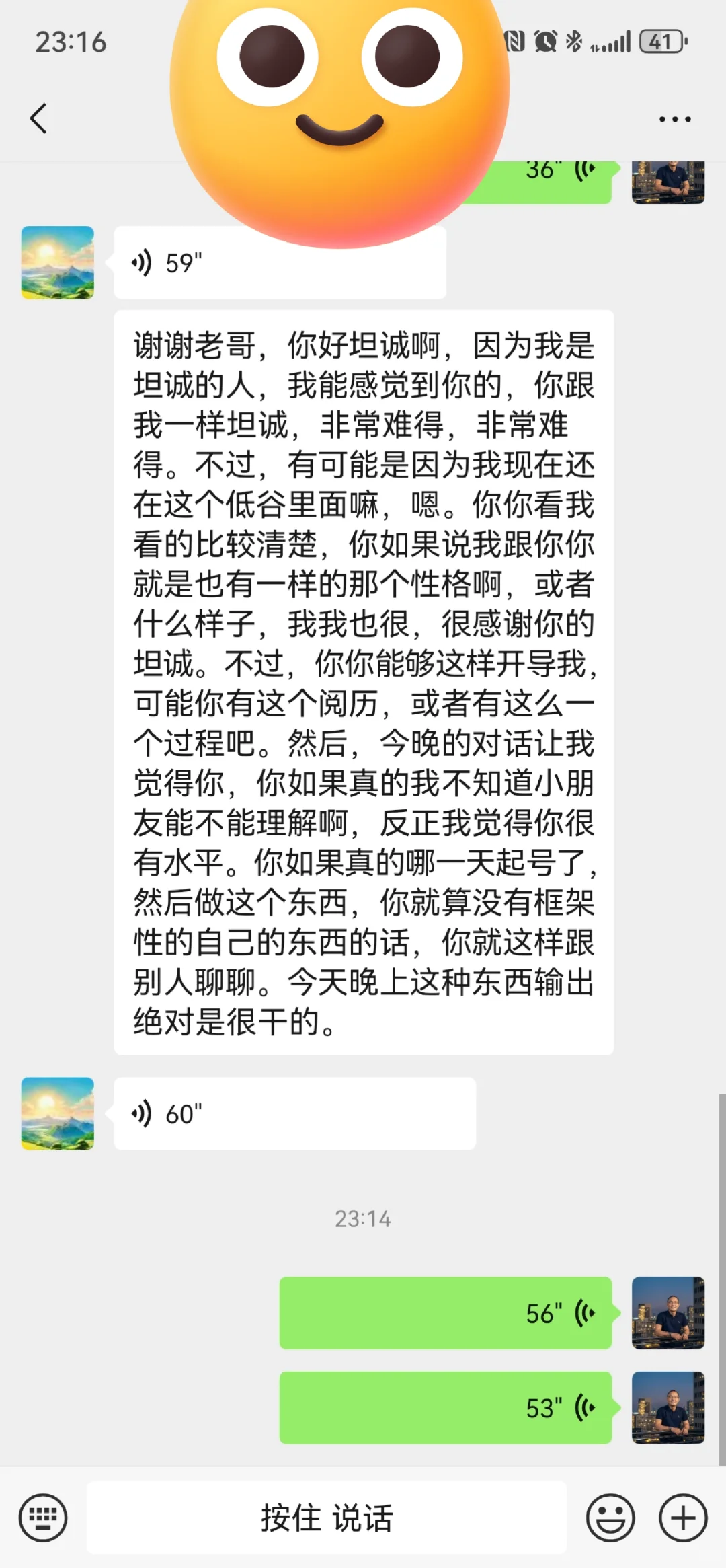40岁金融职场人转型咨询案例复盘笔记