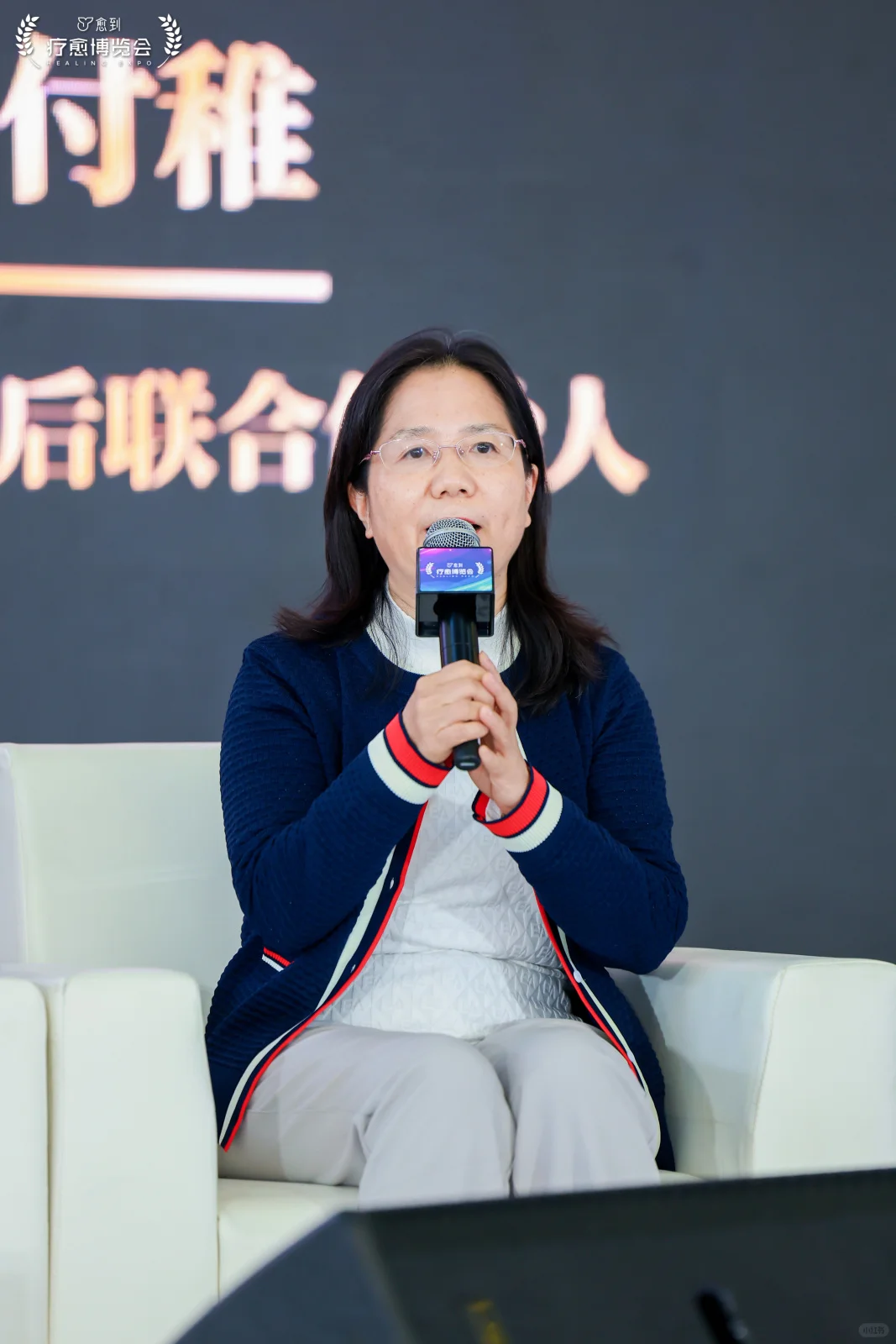 疗愈博览会第二天的参会感受（大咖篇）