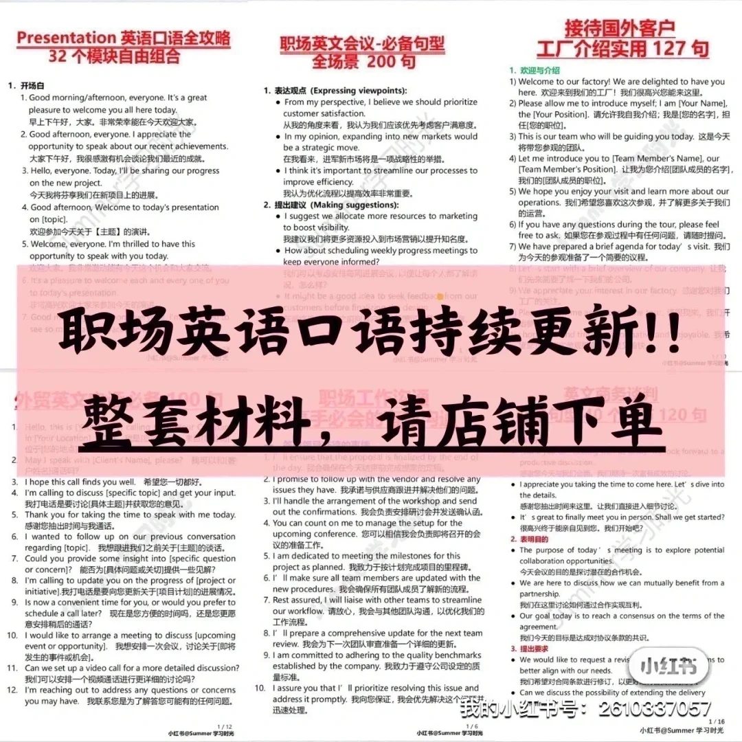 外贸展会 如何开展对话让客人对产品感兴趣