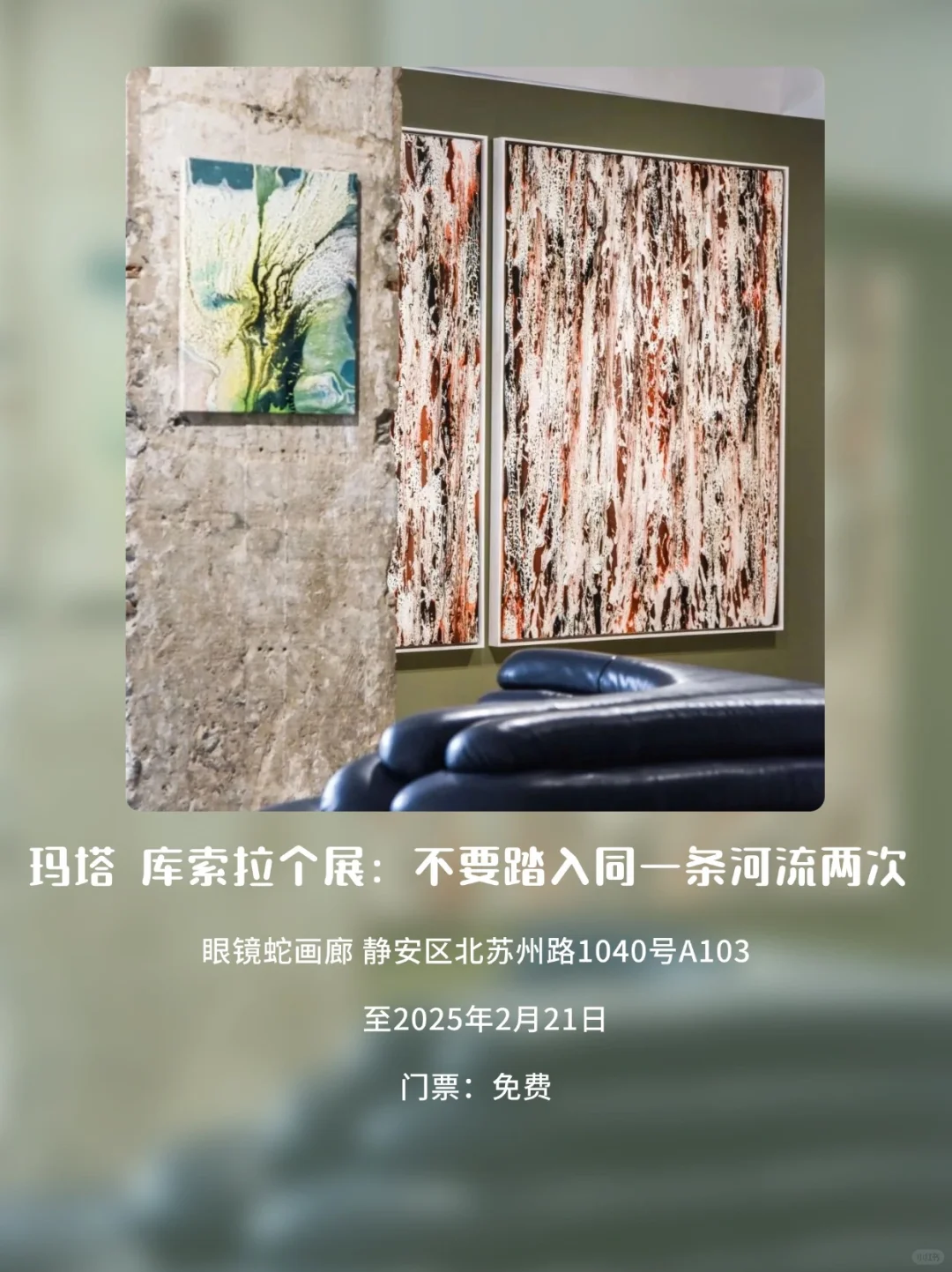 上海2025年1月免费展览合集来啦！