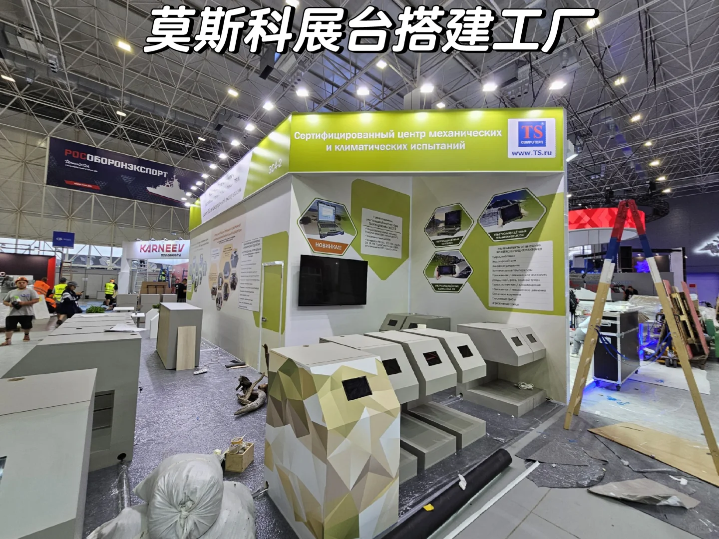 莫斯科展台搭建工厂|莫斯科照明展览会