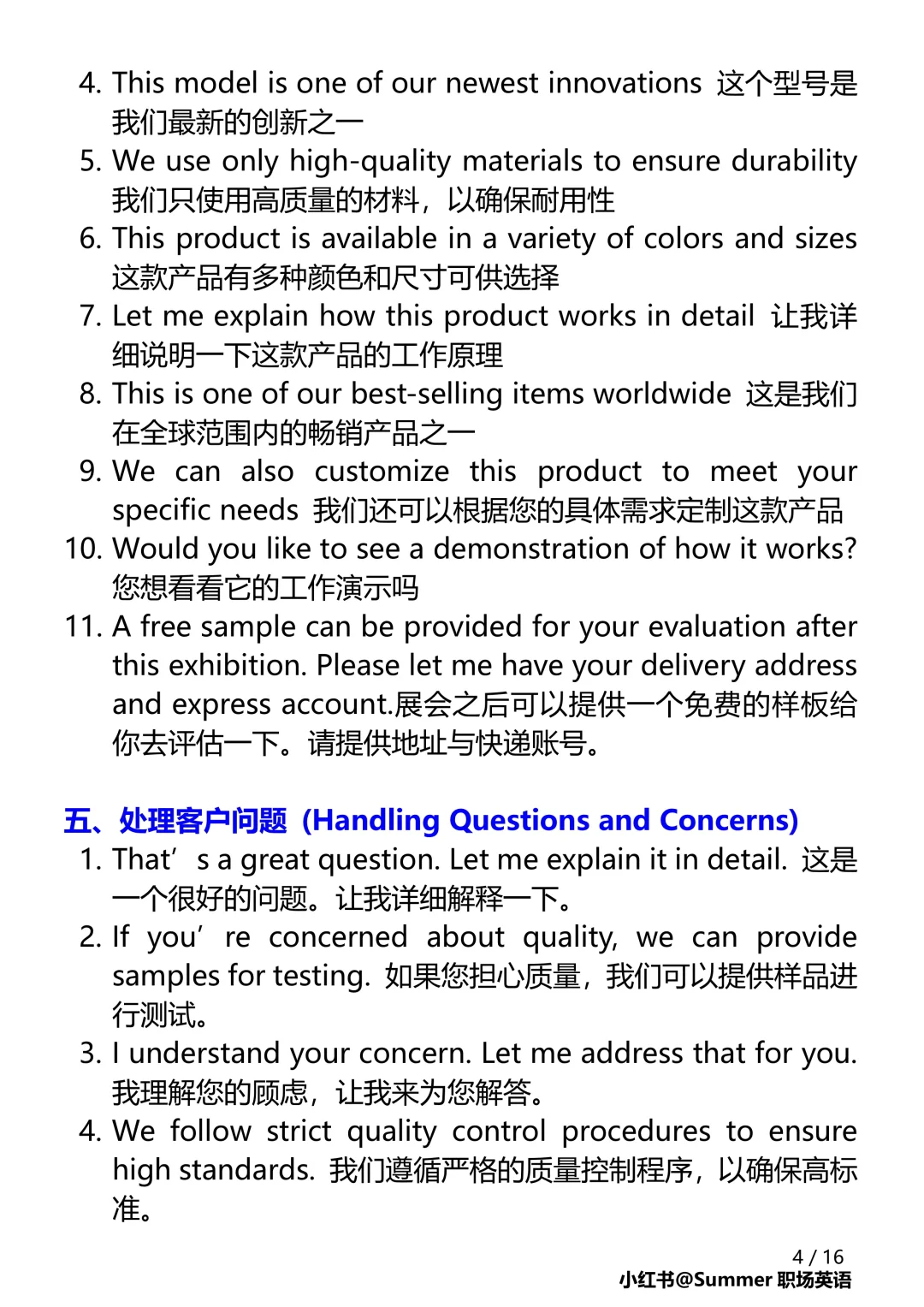 外贸展会 如何开展对话让客人对产品感兴趣