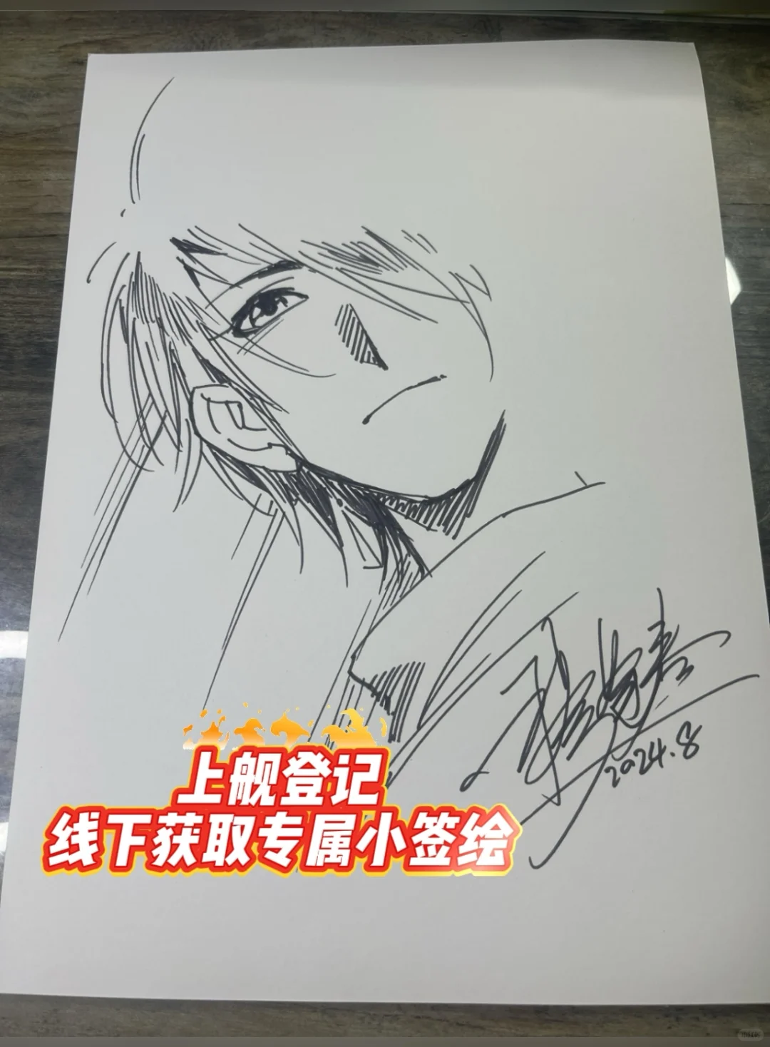 【日照•海茗动漫游戏博览会5.0】