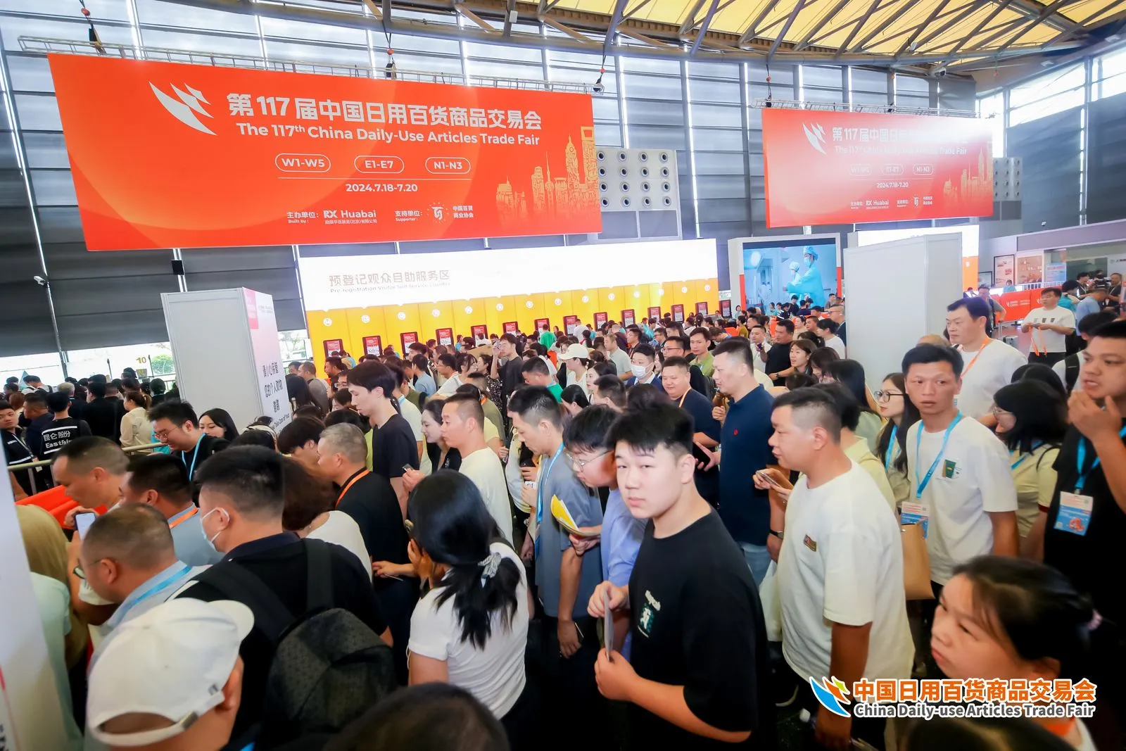 2025上海日用百货展览会（励展百货会）