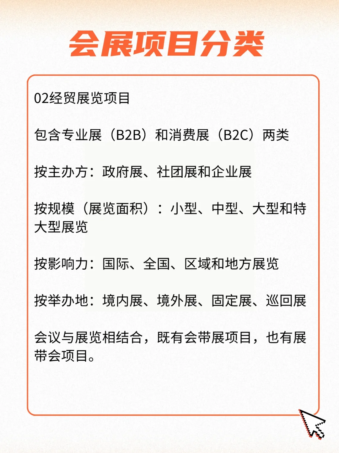 涨知识了！别有洞天的会展项目！