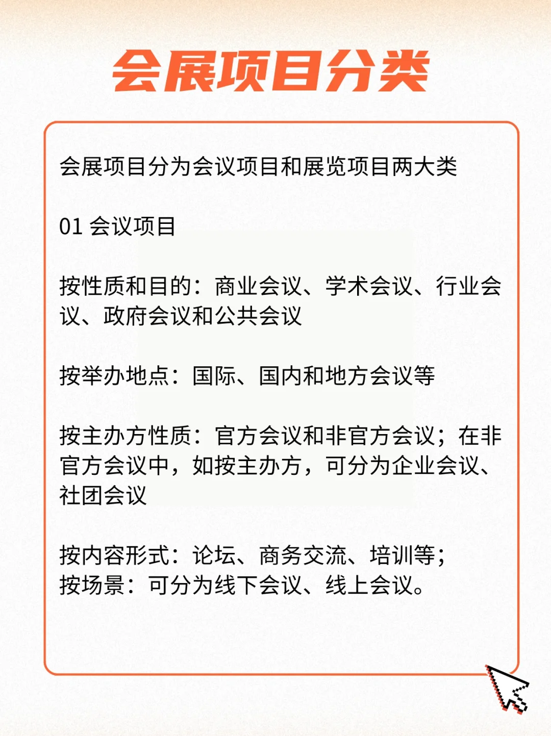 涨知识了！别有洞天的会展项目！