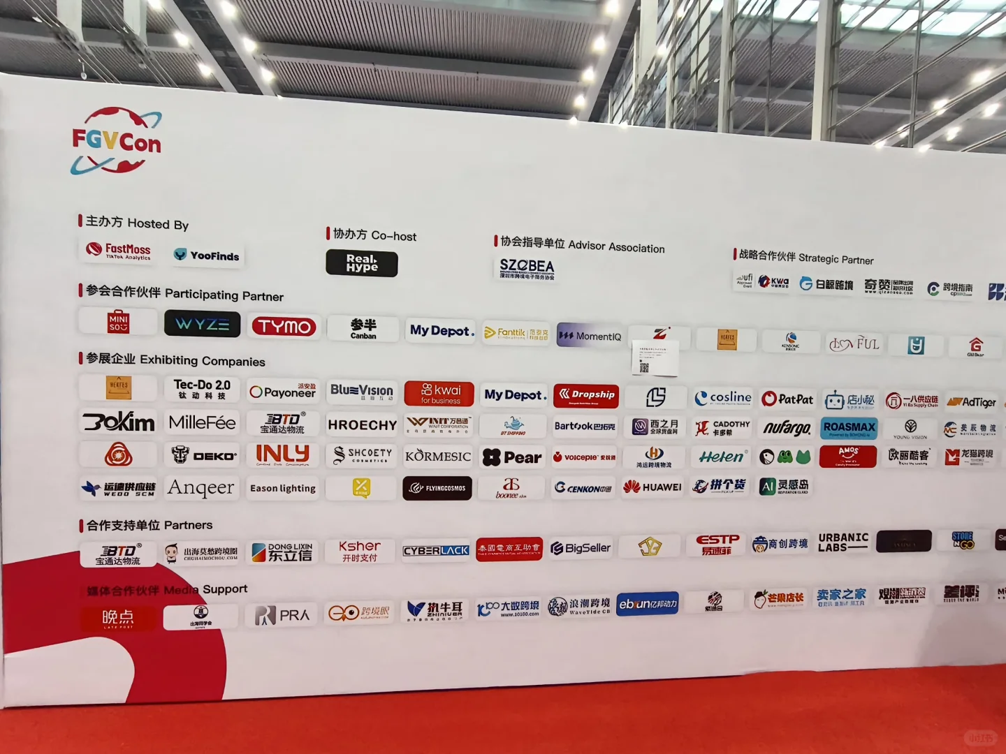 猜猜跨境牛马去Fastmoss大会干啥?