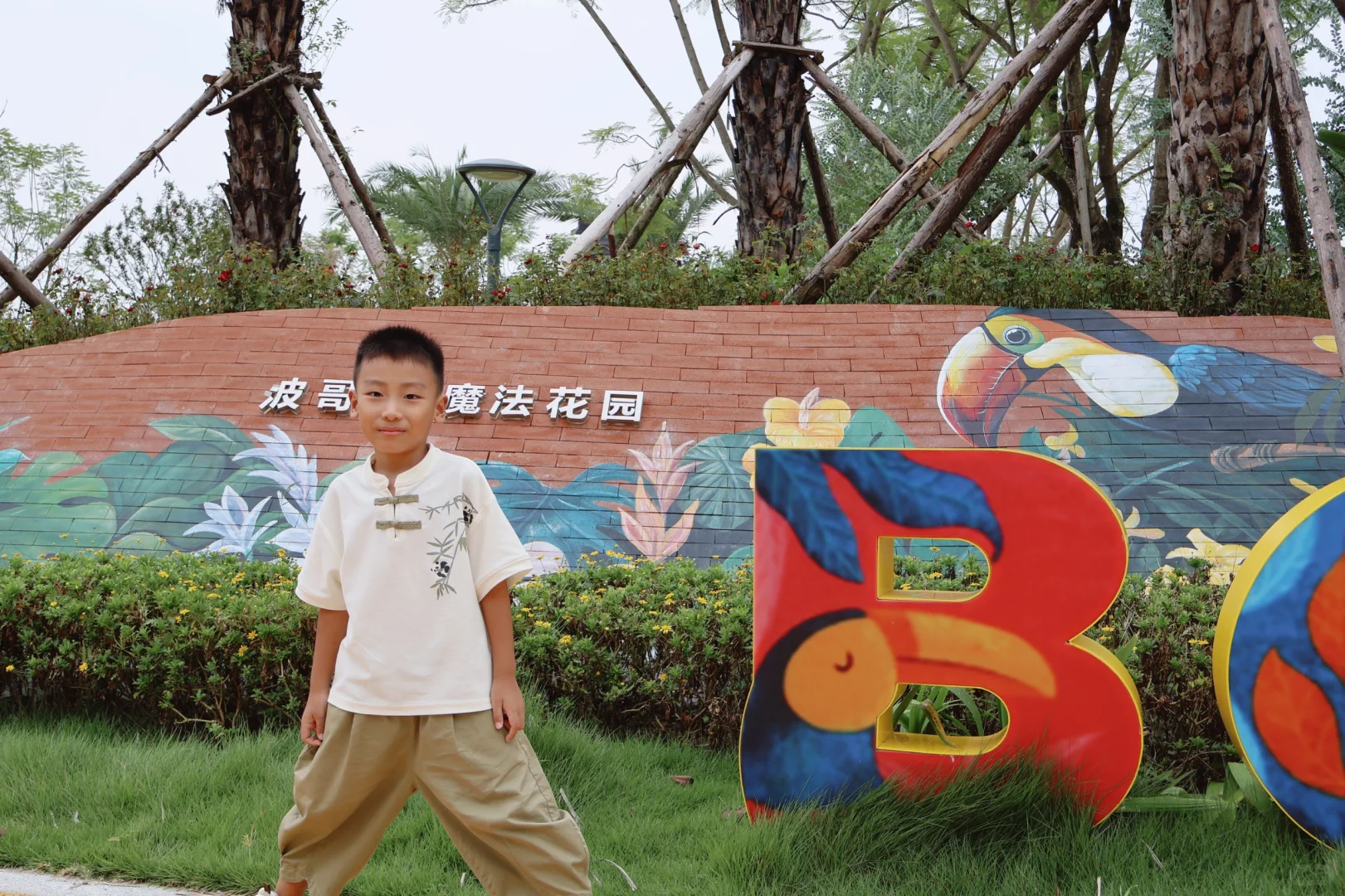 成都世界园艺博览会,5元的门票来就是赚到