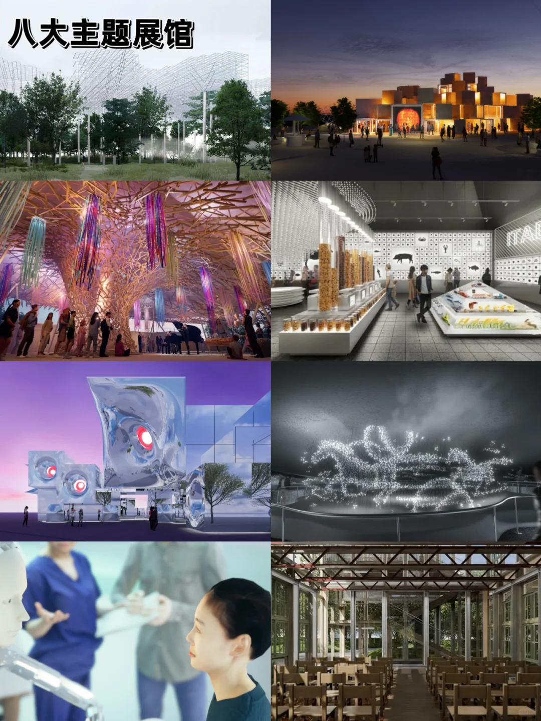 2025大阪世博会の超全保姆攻略❗️看完秒懂