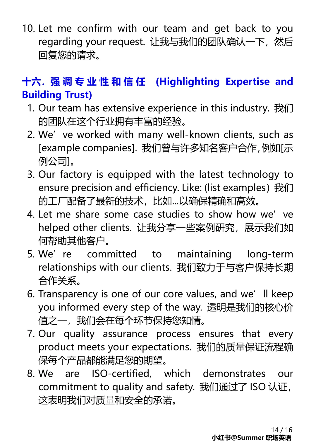 外贸展会 如何开展对话让客人对产品感兴趣