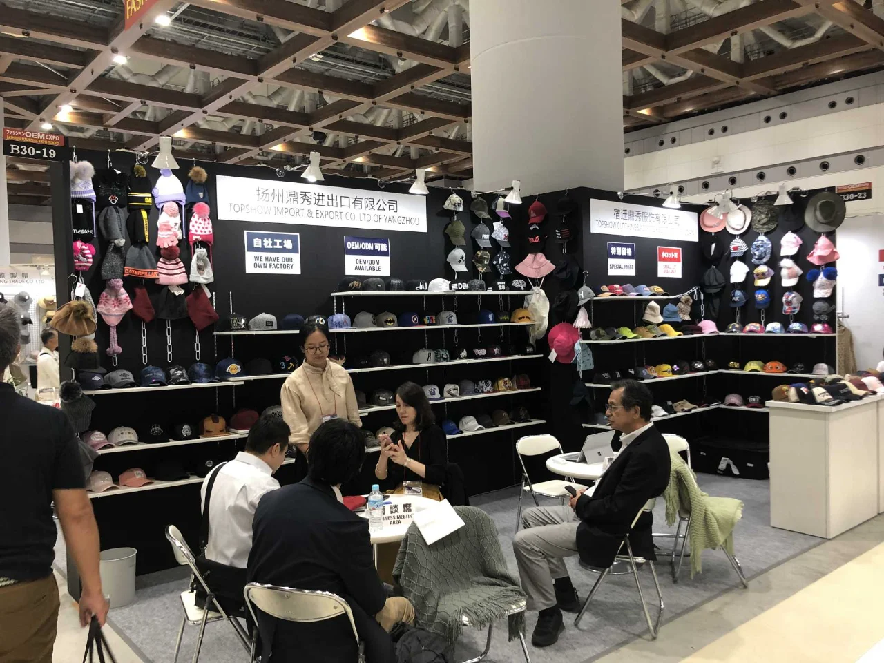 2025日本东京国际服装服饰展FASHION WORLD