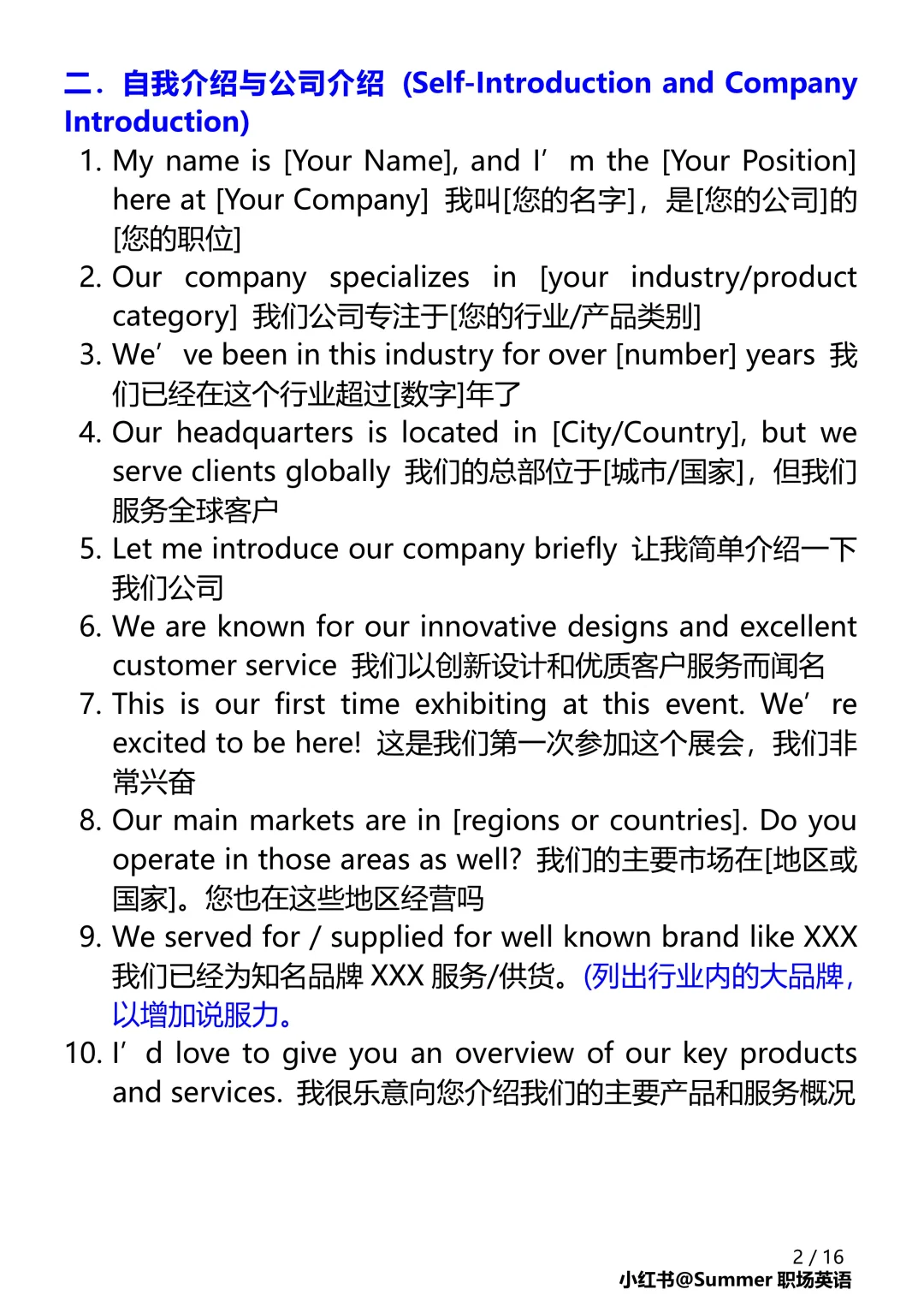 外贸展会 如何开展对话让客人对产品感兴趣