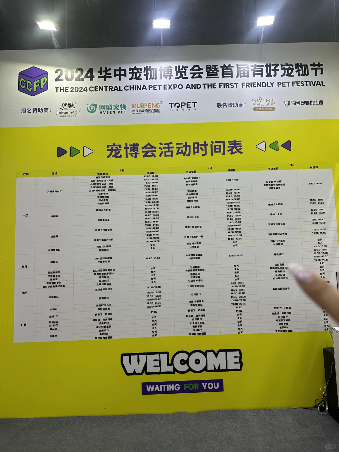 武汉华中宠物博览会 避雷。。。?