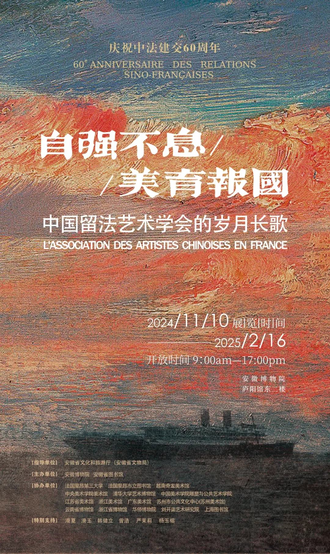 安博2025年全年重点展览