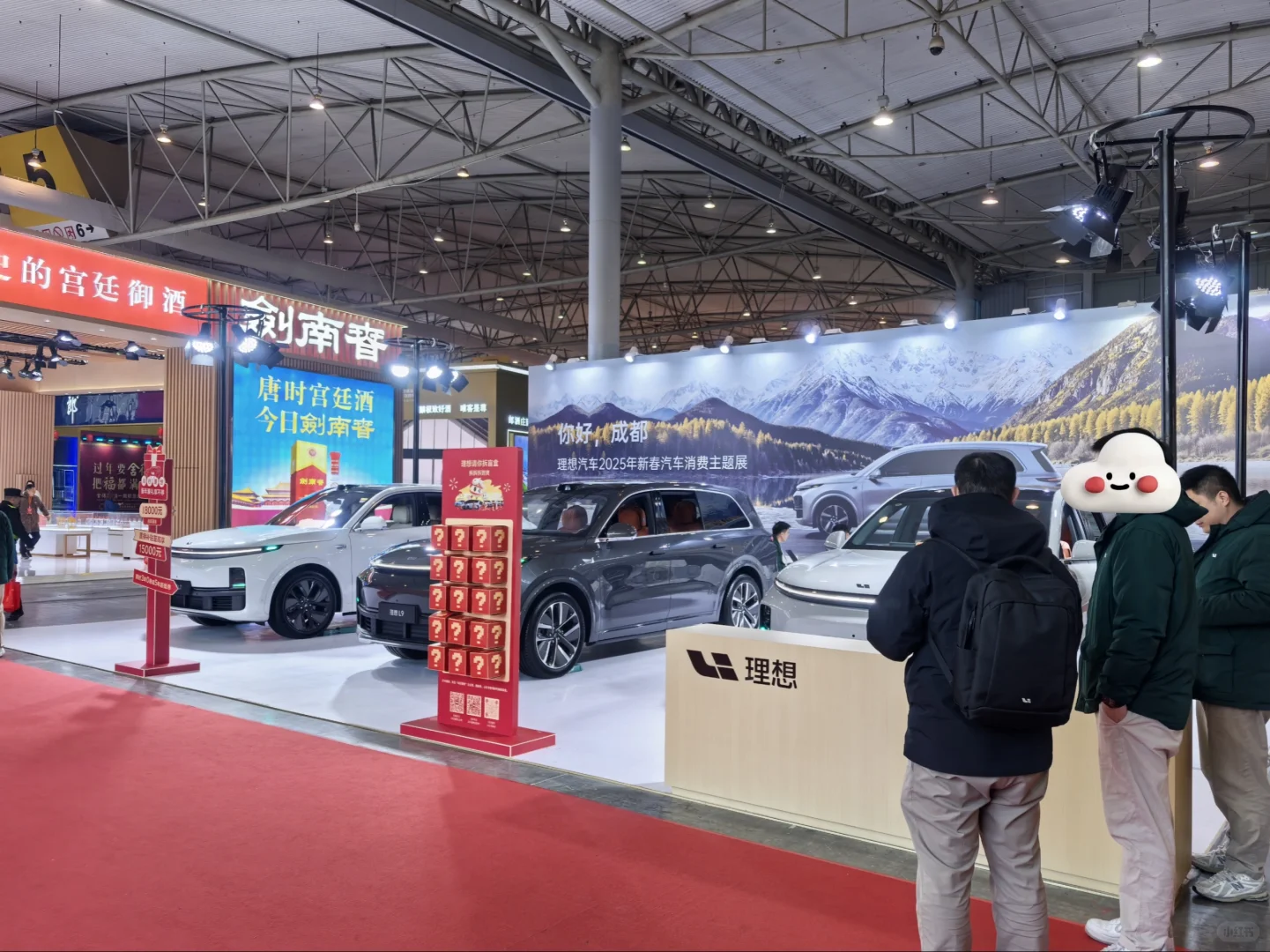 成都年货节—新会展中心