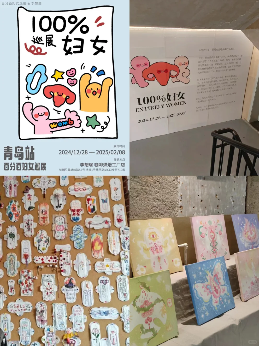 ?青岛看展攻略：精品推荐20个艺术展