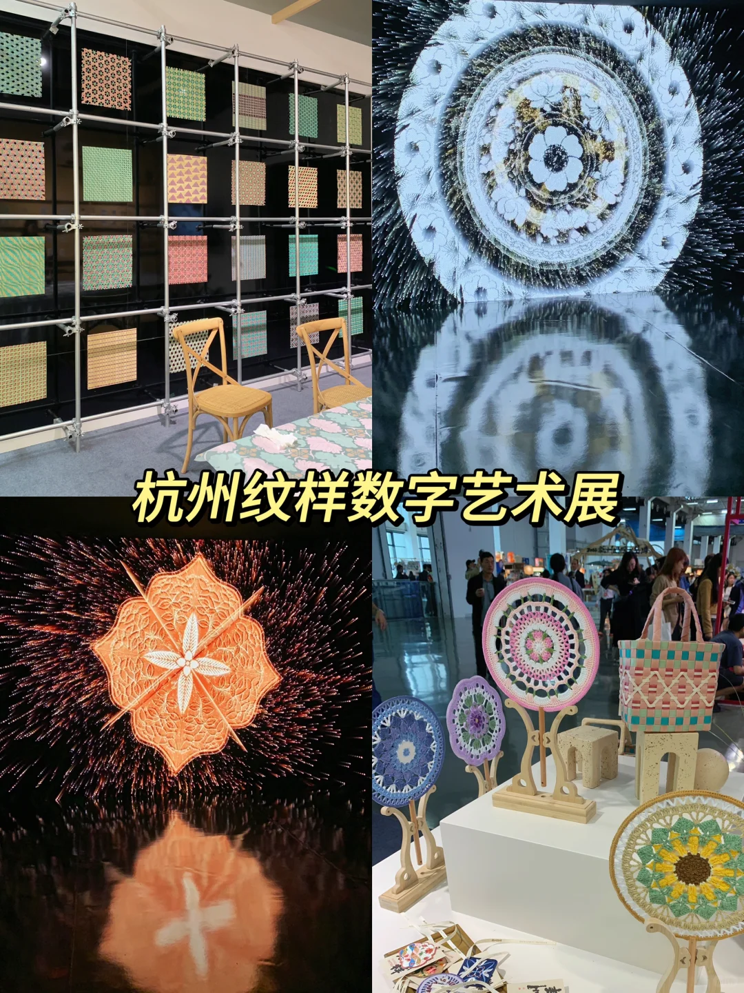 暴走2w步！2024杭州文博会超全攻略！逛不完..