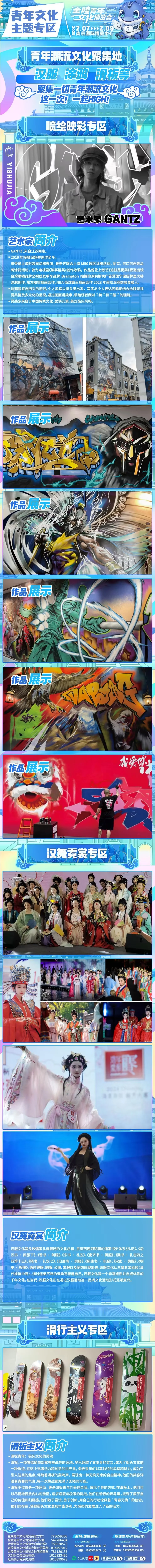 南京金陵青年文化博览会二宣嘉宾重磅来袭！