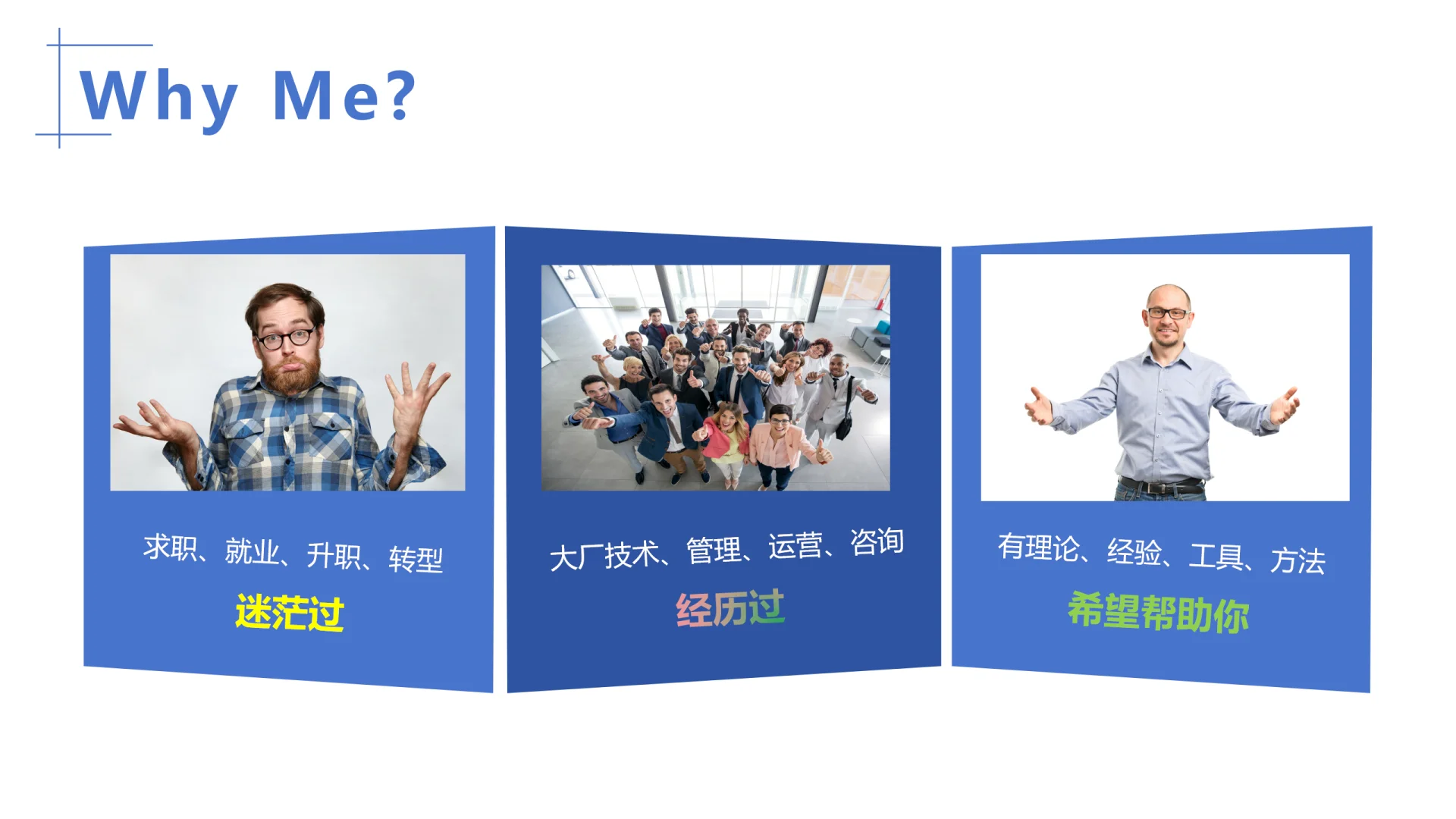 40岁金融职场人转型咨询案例复盘笔记