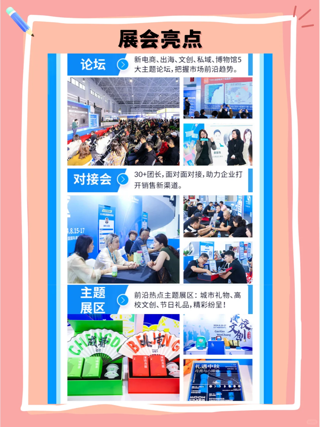 ?北京2025年3月20-22日礼品展??