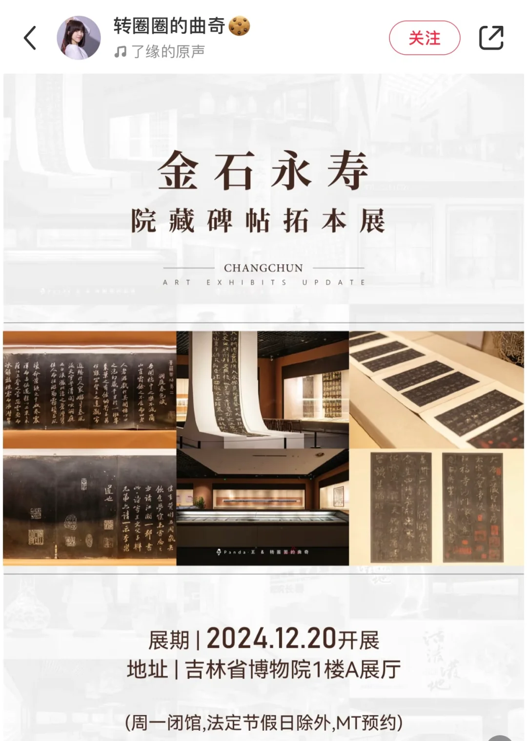 看展云种草☁️?