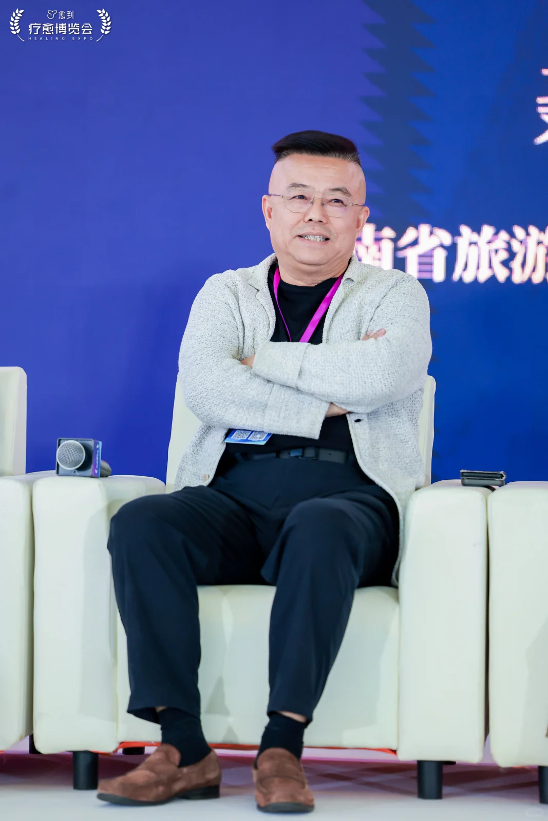 疗愈博览会第二天的参会感受（大咖篇）