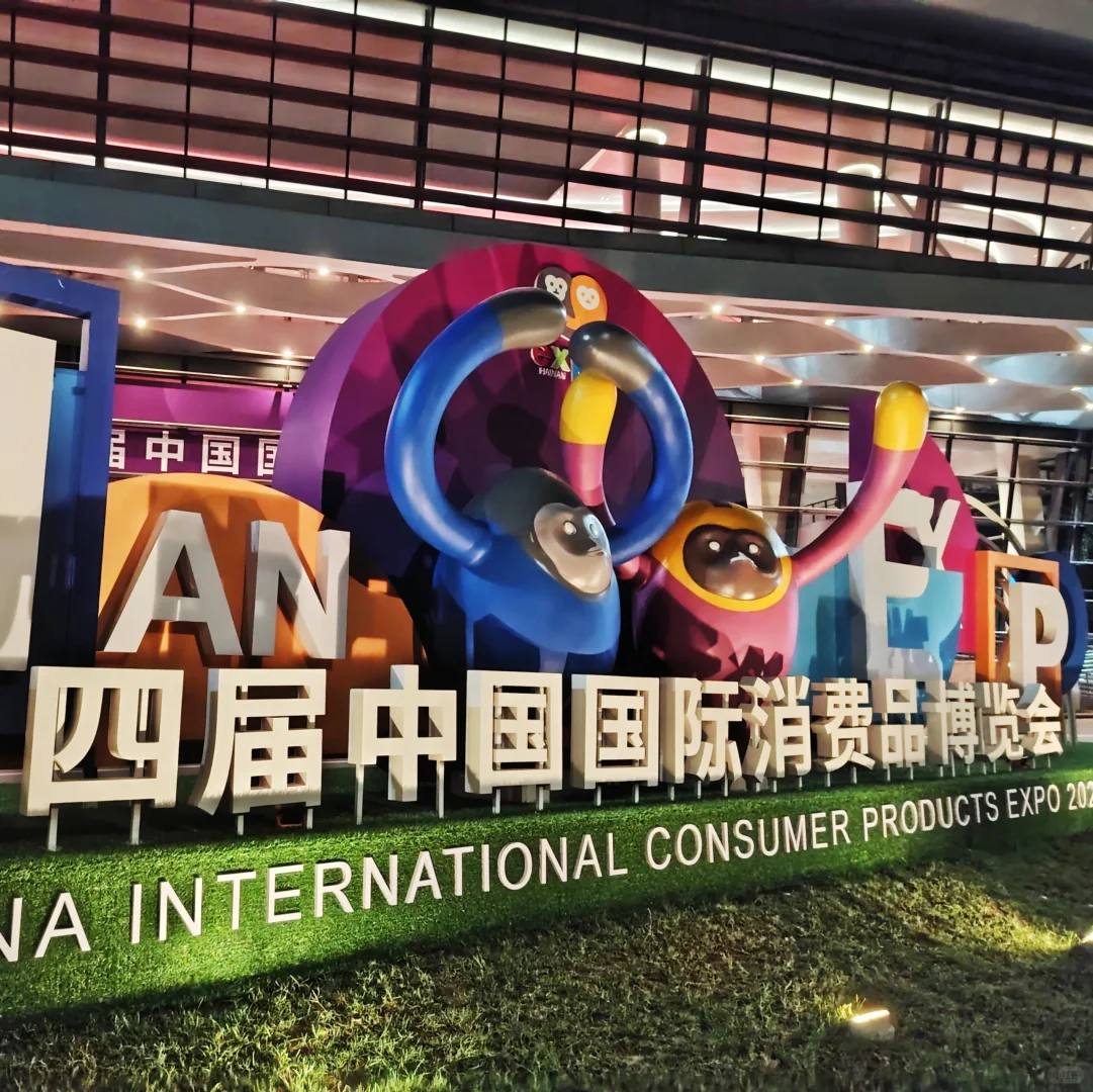 消博会｜未来消费无限可能！