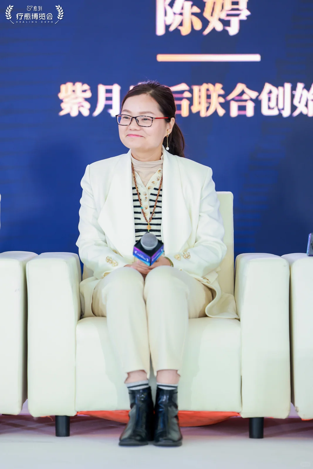 疗愈博览会第二天的参会感受（大咖篇）