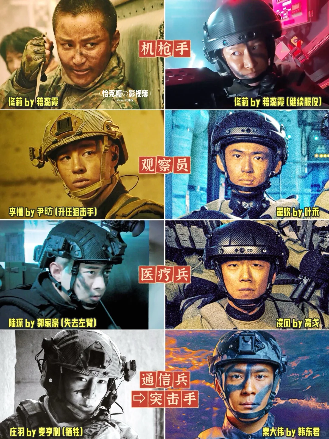 左红海行动｜右蛟龙行动