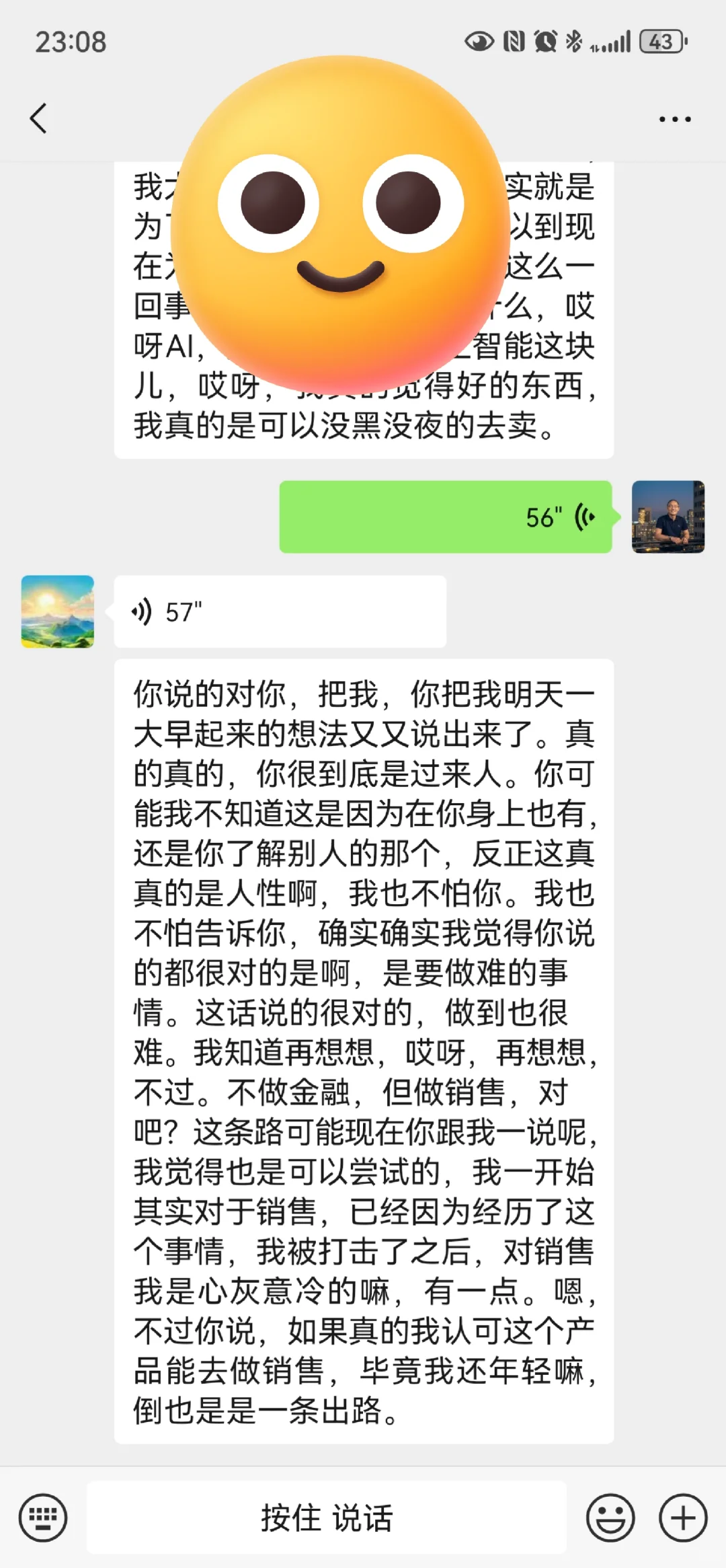 40岁金融职场人转型咨询案例复盘笔记