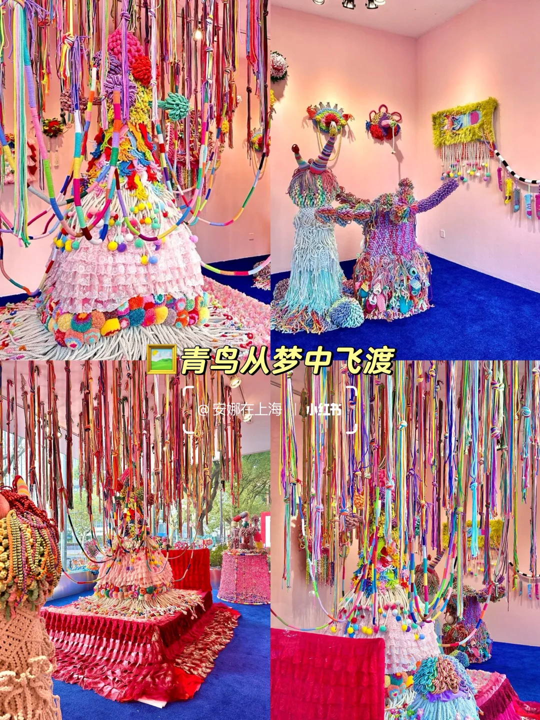 上海1月看展?️值得看的新展合集✅收藏码住