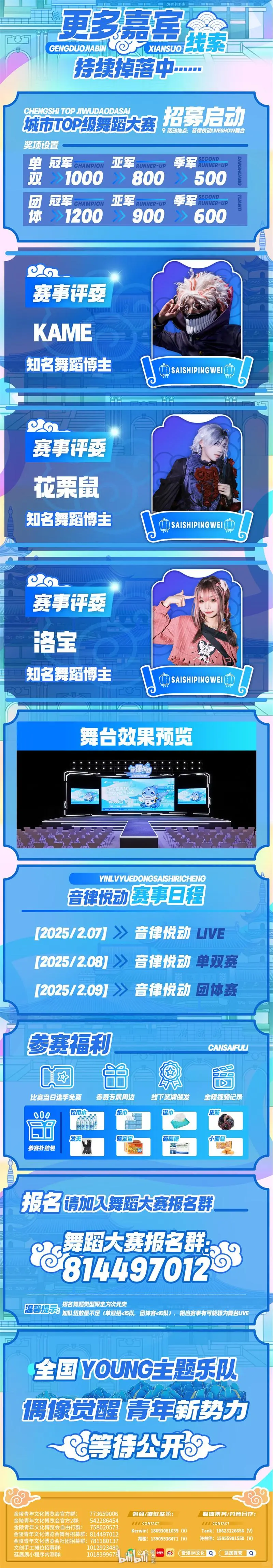 南京金陵青年文化博览会二宣嘉宾重磅来袭！