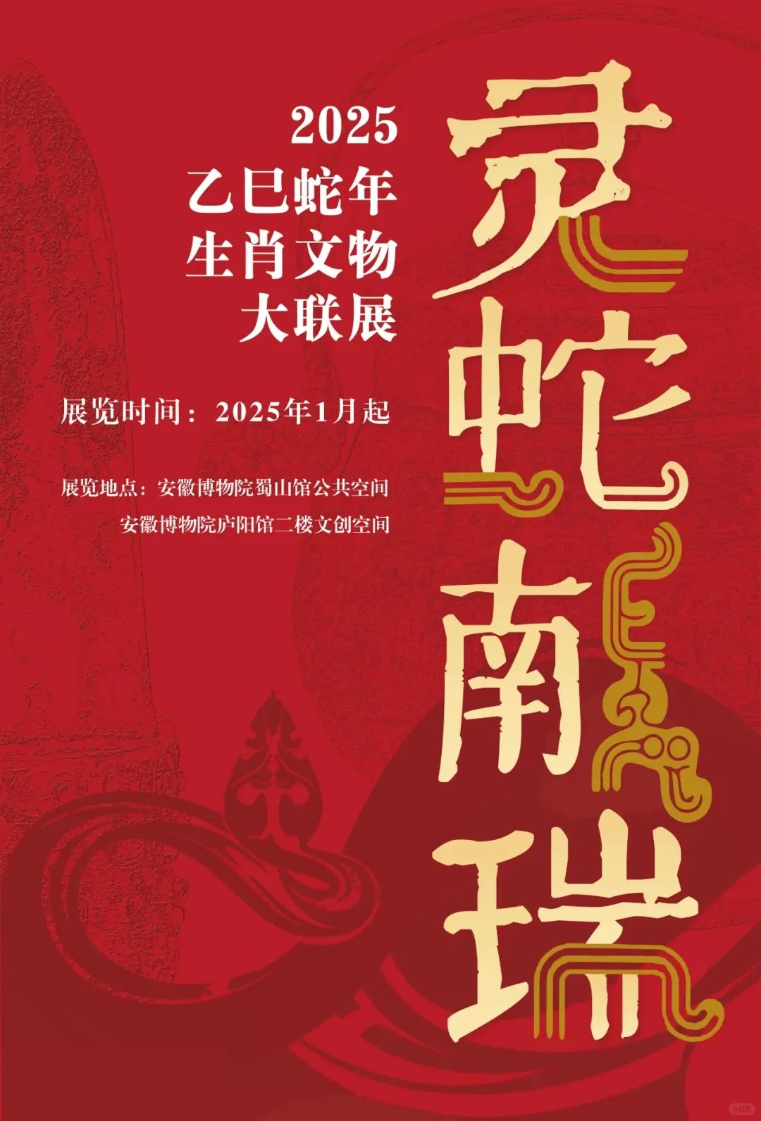 安博2025年全年重点展览