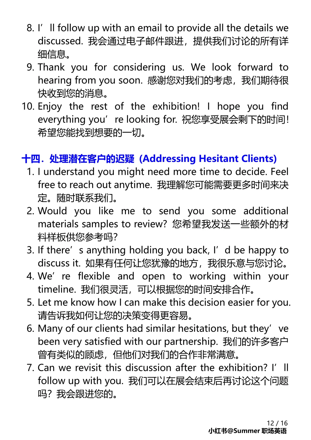 外贸展会 如何开展对话让客人对产品感兴趣