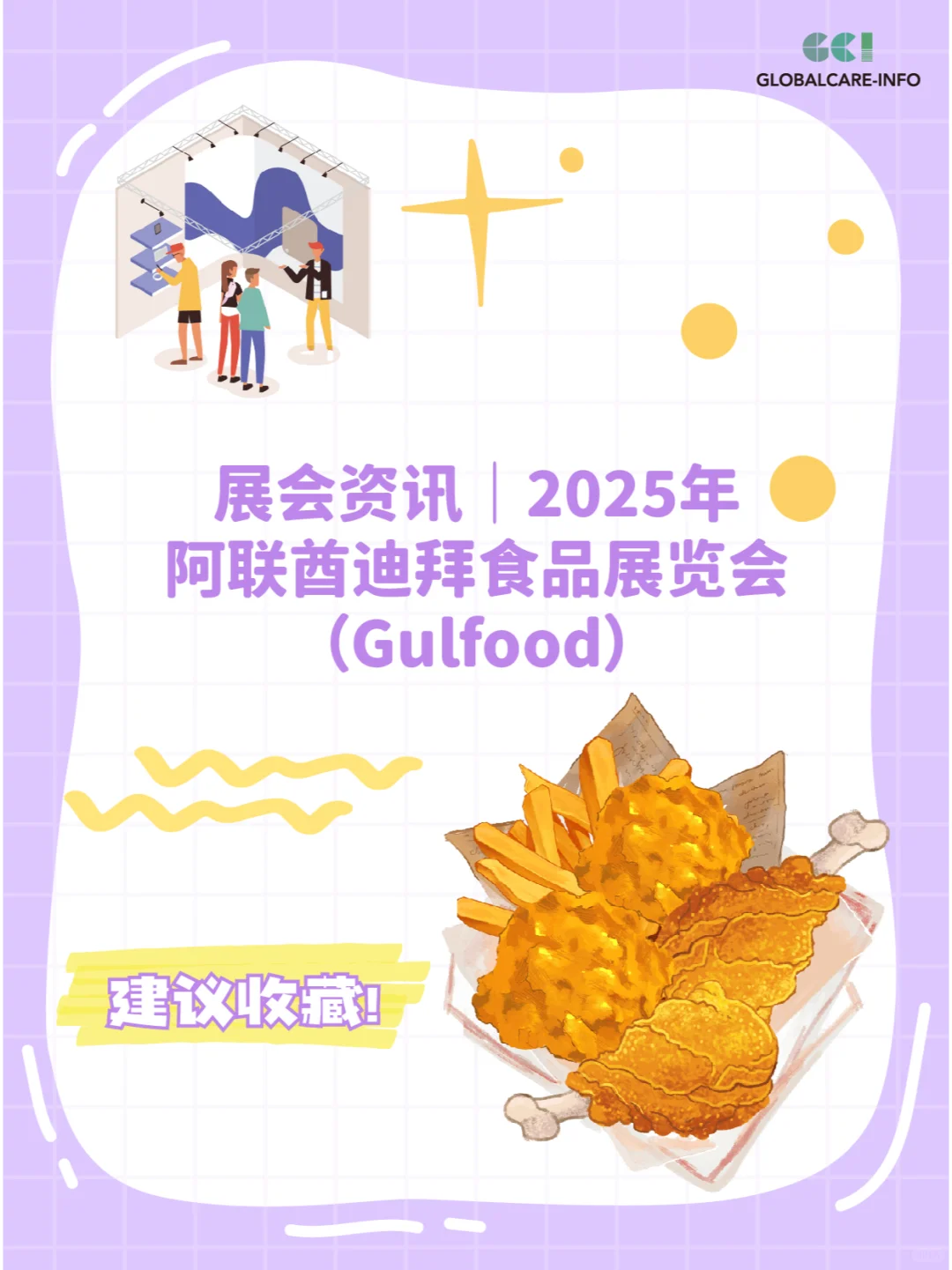 2025年阿联酋迪拜视频展览会