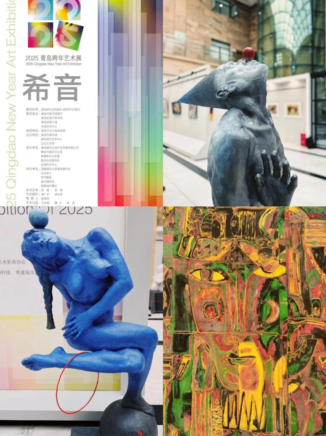 ?青岛看展攻略：精品推荐20个艺术展